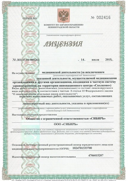 licence1b