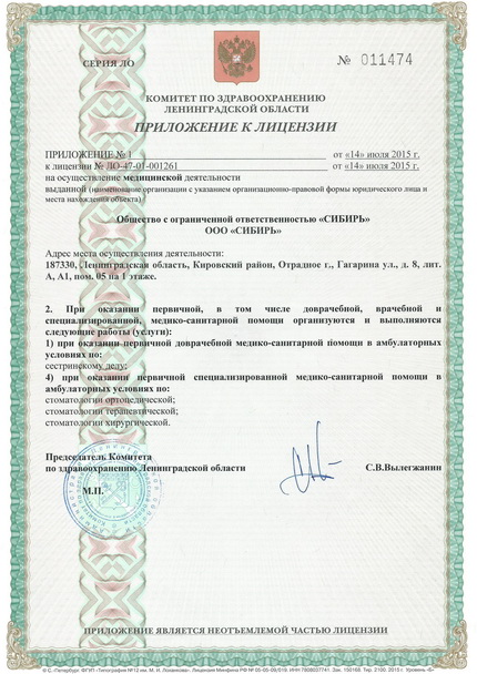 licence2b